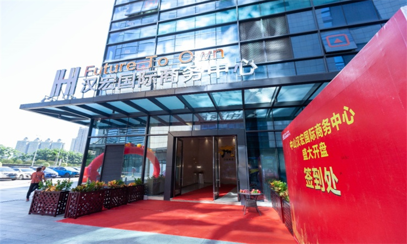 汉宏国际商务中心.jpg