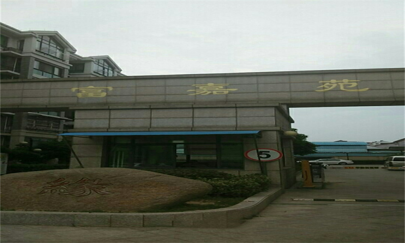 富嘉苑商务公寓.jpg