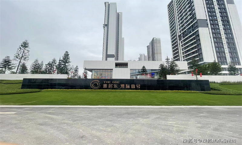 【新闻稿：中山市南朗镇雅居乐湾际壹号引领高品质住宅生活】