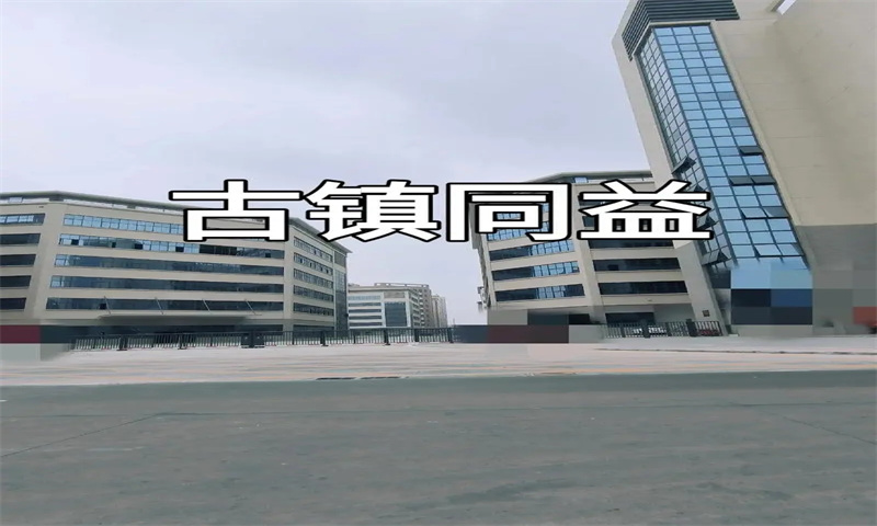 曹三同益工业园.webp.jpg