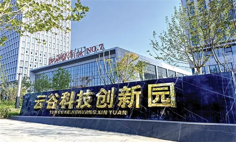 中创云谷产业新城.webp.jpg