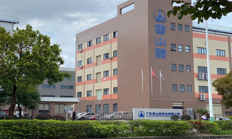 华南现代中医药城产业平台.jpg